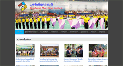 Desktop Screenshot of gmcthailand.org