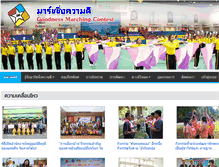 Tablet Screenshot of gmcthailand.org
